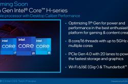 Intel 10nm 45W游戏本规格泄露 八核怒上5.0GHz