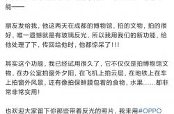 OPPO Find X8系列新技能：一键去除照片反光