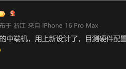 荣耀X60系列首曝：全新外观设计 硬件同价位遥遥领先