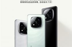 Redmi Note 14 Pro+刷新2024安卓首销周记录！首销福利延长一周