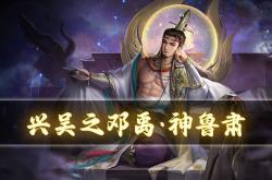 三国杀：谁是最恶心武将？新手说赵云、老手说文鸯，大元帅都知道是它！