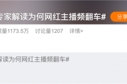 火了6年后 国潮开始塌房了