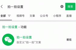 太方便了！微信搜一搜上线“搜索直达”功能：附全部46条口令