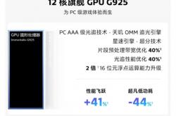 vivo X200首发！一图看懂联发科天玑9400：300万跑分刷新安卓极限