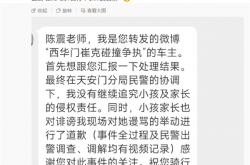 10万元的崔克自行车被小孩碰倒后续 车主：没有追究小孩和家长责任