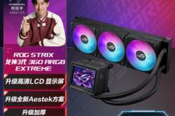 英特尔Ultra旗舰座驾！华硕ROG MAXIMUS Z890 HERO主板图赏 【本文结束】出处：快科技