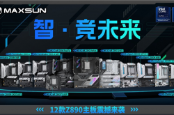 铭瑄一口气发布12款Z890系列主板：自带3.4英寸屏 纯白海景房绝配