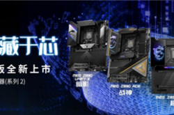 微星发布8款Z890系列新品主板：专为英特尔Core Ultra处理器设计
