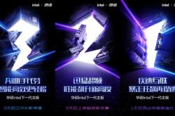 华硕下代Intel主板要有大动作！AI、迅猛超频、疾速互联全用上