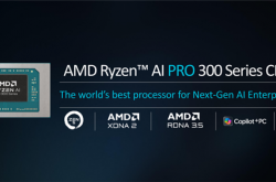 AMD锐龙AI PRO 300系列处理器详解：AI性能提升5倍