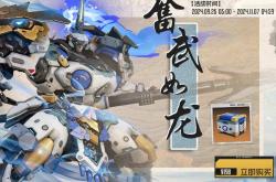 钢岚：迪恩+游骑兵返场抽取分析！新皮肤的因果终于要来了？