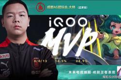 AG“4+1”组合大获全胜，AG终于找到上分密码，零封WE送对手回家