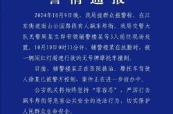 嚣张！男子骑摩托车炸街 故意闯红灯撞倒人引热议：官方通报