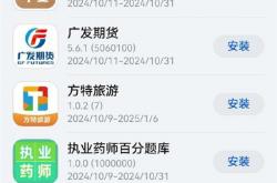 鸿蒙版微信正式上架 公测名额秒抢光