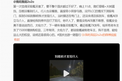 夜间行人带小孩横穿马路 极氪AEB自动刹停！车主：车买值了