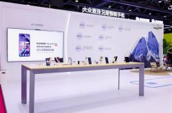 户外出行神器！华为Pura 70系列亮相中国移动大会 双星通信技术引关注