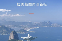 比国内贵一倍！极氪001登陆巴西市场 起售价约合54.22万元