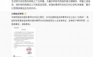 大量水军有组织造谣抹黑！刘强东、章泽天已报案