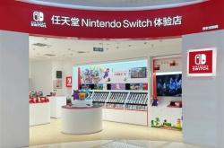 广州任天堂Switch体验店即将开业：送一款300元游戏