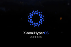 小米15系列前有狼后有虎 澎湃OS 2.0能否成为杀手锏