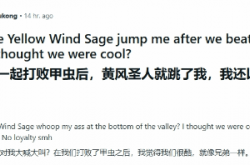 《黑神话：悟空》玩家发出灵魂拷问：黄风大圣为什么打我