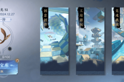 逆水寒创意工坊新玩法堪称社交神器，三分钟让朋友锁死在大宋！