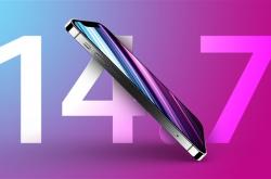 苹果发布iOS 14.7、12.5.4等更新：解决iPhone安全问题！