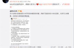 雷军为MIUI发声：正在迅速改进
