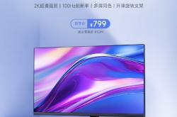 799元！红米显示器A27Q多功能支架版2025款预售：2K 100Hz 可多角度调节