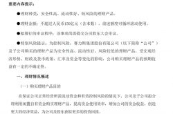 问界M9大卖有钱了！赛力斯：拟使用不超过150亿元购买理财产品