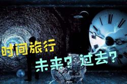 以亚光速太空旅行10年后返回地球，会看到什么景象？