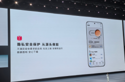 华为：不满足原生鸿蒙安全要求 应用将无法上架、安装