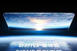 真我GT7 Pro Eco2苍穹屏今晚越级发布：挑战万元内最好的屏幕