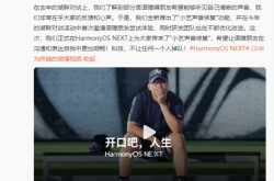 余承东：科技 不让任何一个人掉队！