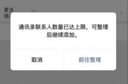 微信可以查找单删好友了：只有iOS能用
