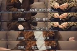 邓紫棋与杨笠辩论情侣关系 网友赞紫棋真独立女性