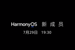 P50绝佳拍档！华为Sound X新品同台亮相：支持鸿蒙OS