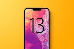 iPhone 12s的刘海有多小？宽度缩减25%