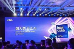 台式机迈入AI时代！Intel酷睿Ultra 200S/200V携30款机型齐亮相