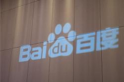 百度起诉百度文库破解方获赔200万：抢夺了百度的交易