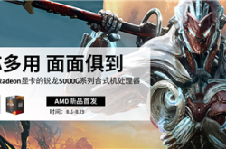 支持7nm Zen3锐龙APU 微星500/400系主板BIOS升级