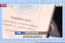 酒店针孔摄像头可供百人围观 央视发博给支招