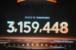 iQOO 13安兔兔跑分突破315万分：安卓阵营最高分