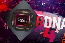 AMD新一代Radeon显卡RDNA 4正式官宣：两大升级 一大遗憾！