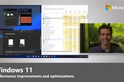 Windows 11为何让PC更加流畅？微软：系统底层改变了