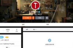 锤子要出新系统？坚果OS微博上线
