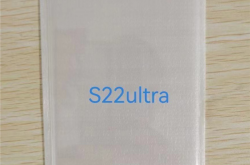 首批骁龙898旗舰！三星Galaxy S22 Ultra钢化膜现身：极致微曲屏