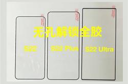 骁龙898加持！三星Galaxy S22贴膜曝光：全系四边等宽、超窄边框