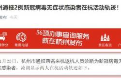 三地新增6例阳性病例 一图读懂：冬季来临外出千万做好个人防护