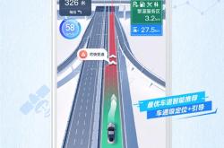 百度地图第二代车道级导航正式上线：北斗+5G 覆盖全国高快速路段